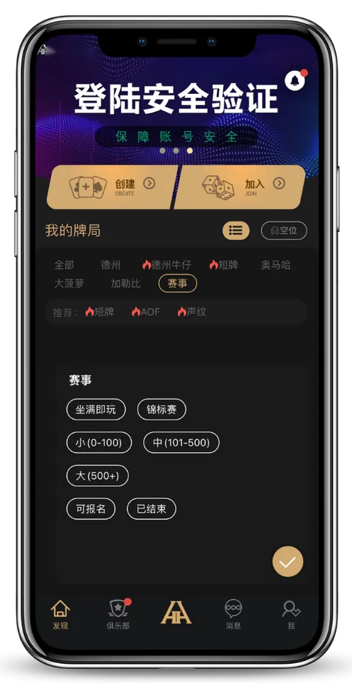 德扑圈俱乐部下载网址